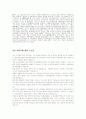 친일파 손병준 5페이지