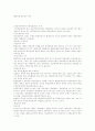 행정관청 상호간의 관계 1페이지