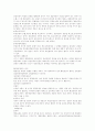 행정관청 상호간의 관계 3페이지