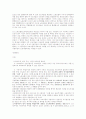 단체협약의 적용범위 3페이지