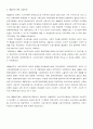 연대별 한국 사회복지법의 역사 5페이지