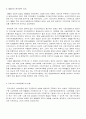 연대별 한국 사회복지법의 역사 6페이지