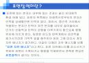 표면장력의 측정(세미나자료) 4페이지