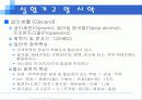 표면장력의 측정(세미나자료) 20페이지