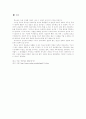 청소년 범죄의 실태 및 원인 4페이지