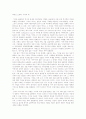피에르노라의 기억의 터 1페이지