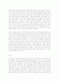 근대역사학의 경향과 그 문제점 15페이지