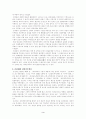 신민족주의 사학 3페이지