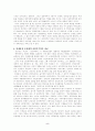 신민족주의 사학 5페이지