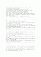 안재홍과 손진태 4페이지