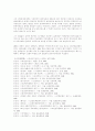 안재홍과 손진태 6페이지