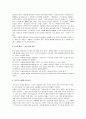 중국의 역사 진(秦)나라 보고서 4페이지