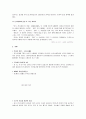 중국의 역사 진(秦)나라 보고서 7페이지
