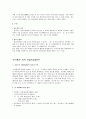 중국의 역사 진(秦)나라 보고서 8페이지