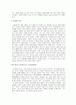 중국의 역사 진(秦)나라 보고서 10페이지