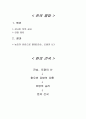 중국의 역사 진(秦)나라 보고서 16페이지