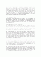 디지털 경제와 디지털 시장 2페이지