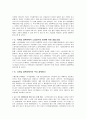 디지털 경제와 디지털 시장 3페이지