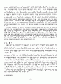 성역할 고정관념 사례및감상 7페이지