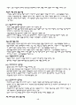 성역할 고정관념 사례및감상 15페이지