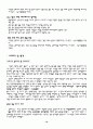 성역할 고정관념 사례및감상 16페이지