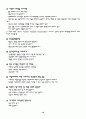 성역할 고정관념 사례및감상 19페이지