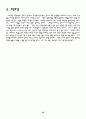 성역할 고정관념 사례및감상 20페이지
