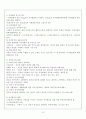 자아 및 도덕성 발달 3페이지