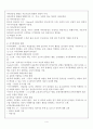 자아 및 도덕성 발달 4페이지
