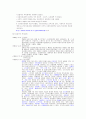 한국의 사회보장제도 발달사 4페이지