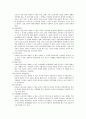 한국의 사회보장제도 발달사 7페이지