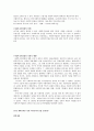 한국의 사회보장제도 발달사 9페이지