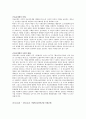 한국의 사회보장제도 발달사 12페이지