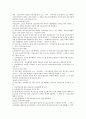 한국의 사회보장제도 발달사 18페이지