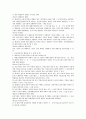 한국의 사회보장제도 발달사 19페이지