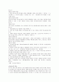 한국의 사회보장제도 발달사 21페이지