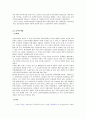 한국의 사회보장제도 발달사 24페이지