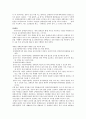 한국의 사회보장제도 발달사 29페이지