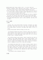 한국의 사회보장제도 발달사 30페이지
