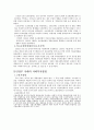 한국의 사회보장제도 발달사 31페이지