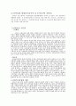 한국의 사회보장제도 발달사 32페이지