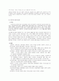 한국의 사회보장제도 발달사 35페이지