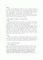 한국의 사회보장제도 발달사 37페이지