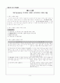 태극 논쟁 1페이지