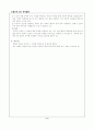 태극 논쟁 4페이지