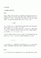 액체의 점도 측정 5페이지