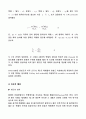 액체의 점도 측정 6페이지