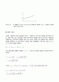 액체의 점도 측정 11페이지