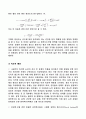 액체의 점도 측정 12페이지