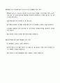 액체의 점도 측정 17페이지